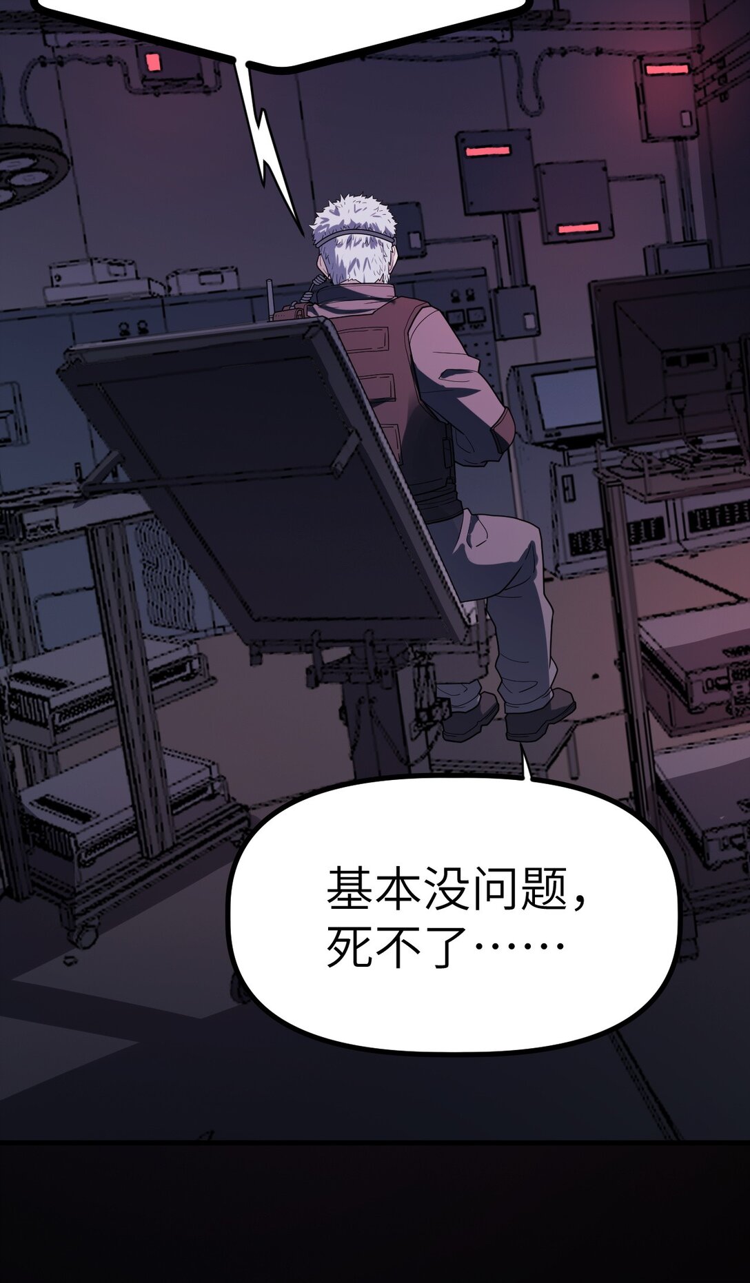 冰封末日：絕無生還之路 - 36 36(1/2) - 6