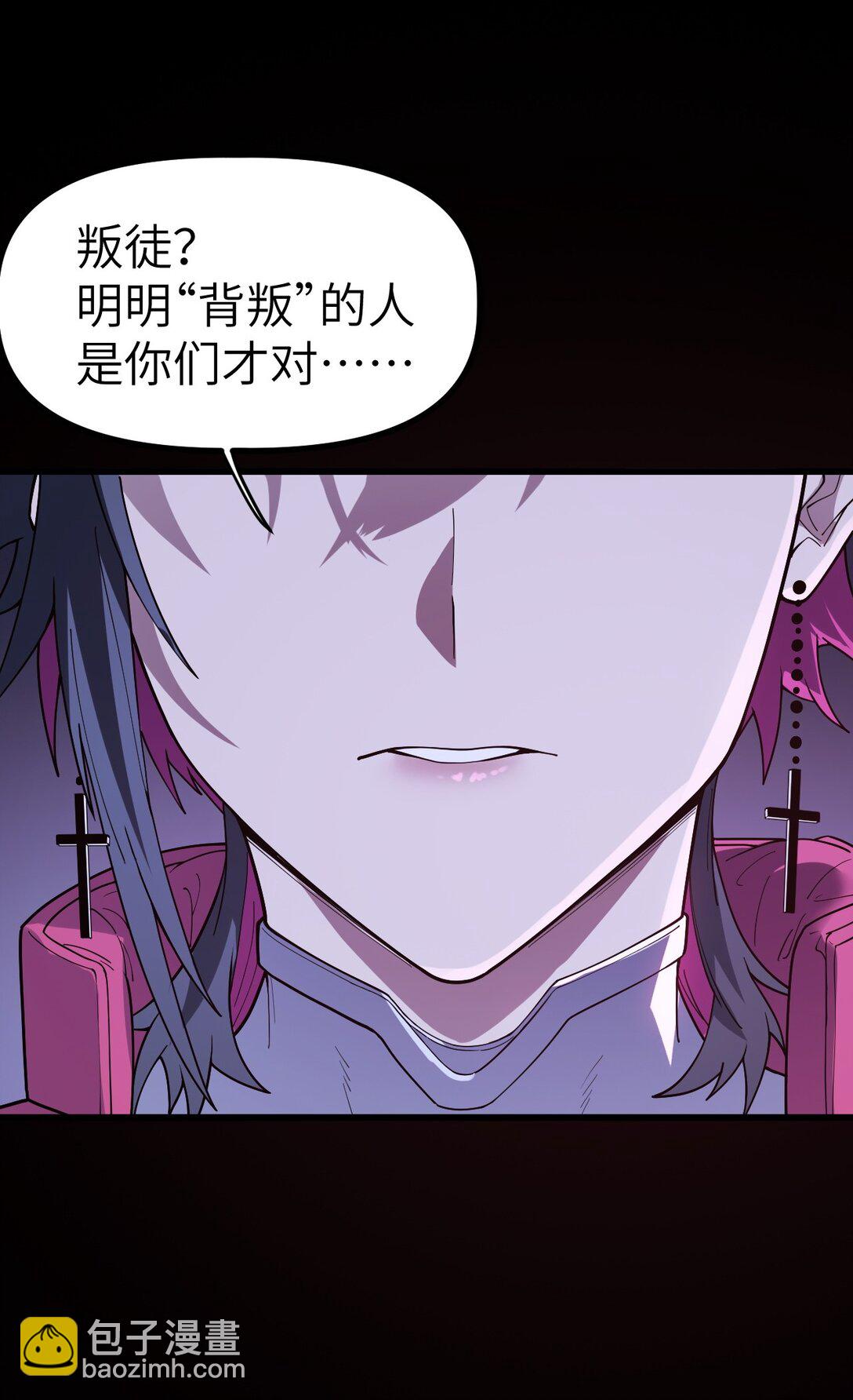 冰封末日：絕無生還之路 - 36 36(1/2) - 5