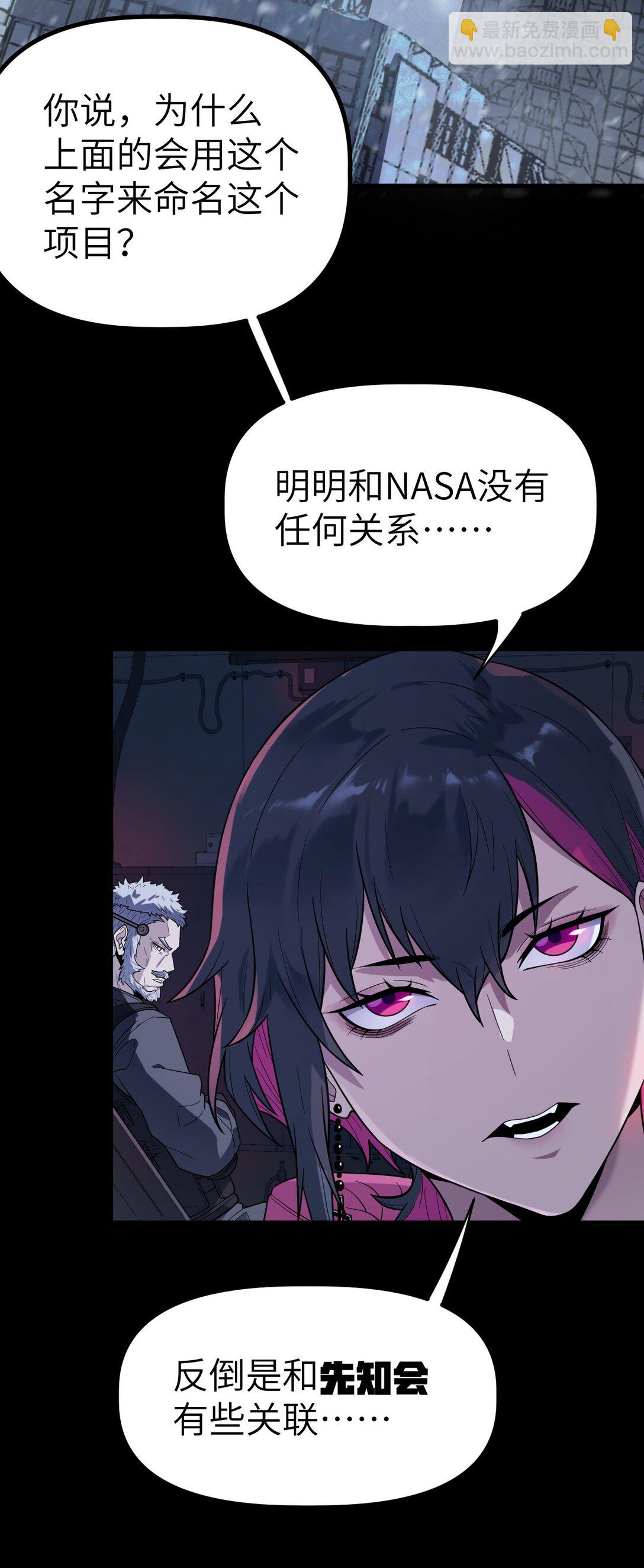 冰封末日：絕無生還之路 - 36 36(1/2) - 3