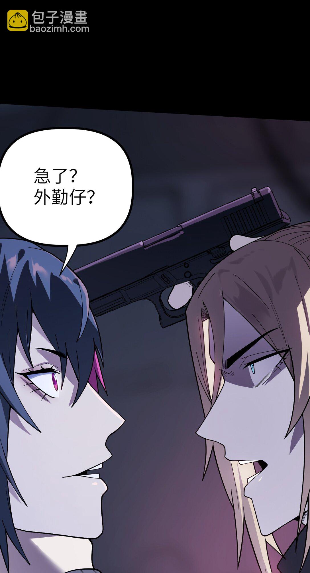 冰封末日：絕無生還之路 - 36 36(1/2) - 6