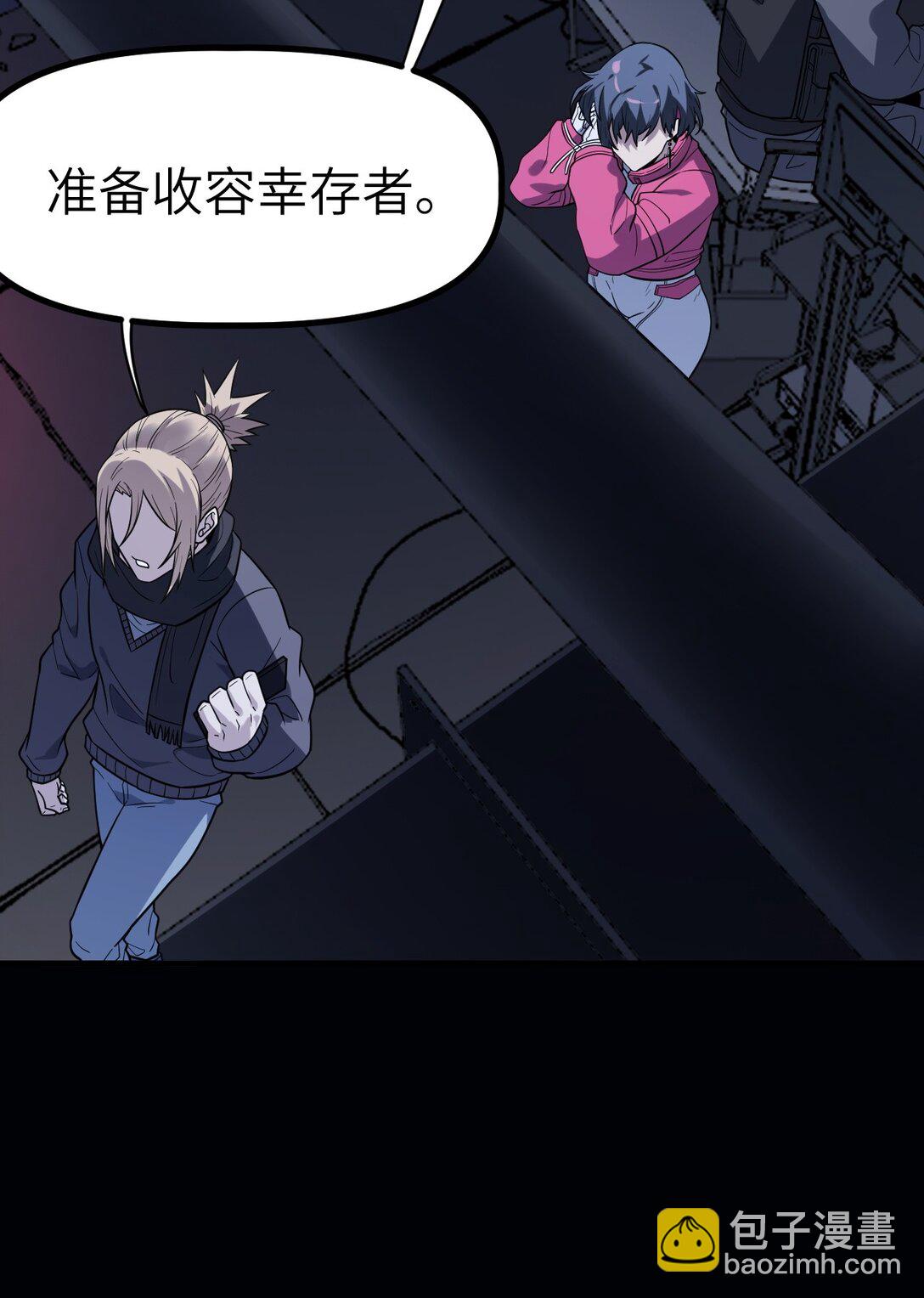 冰封末日：絕無生還之路 - 36 36(1/2) - 4