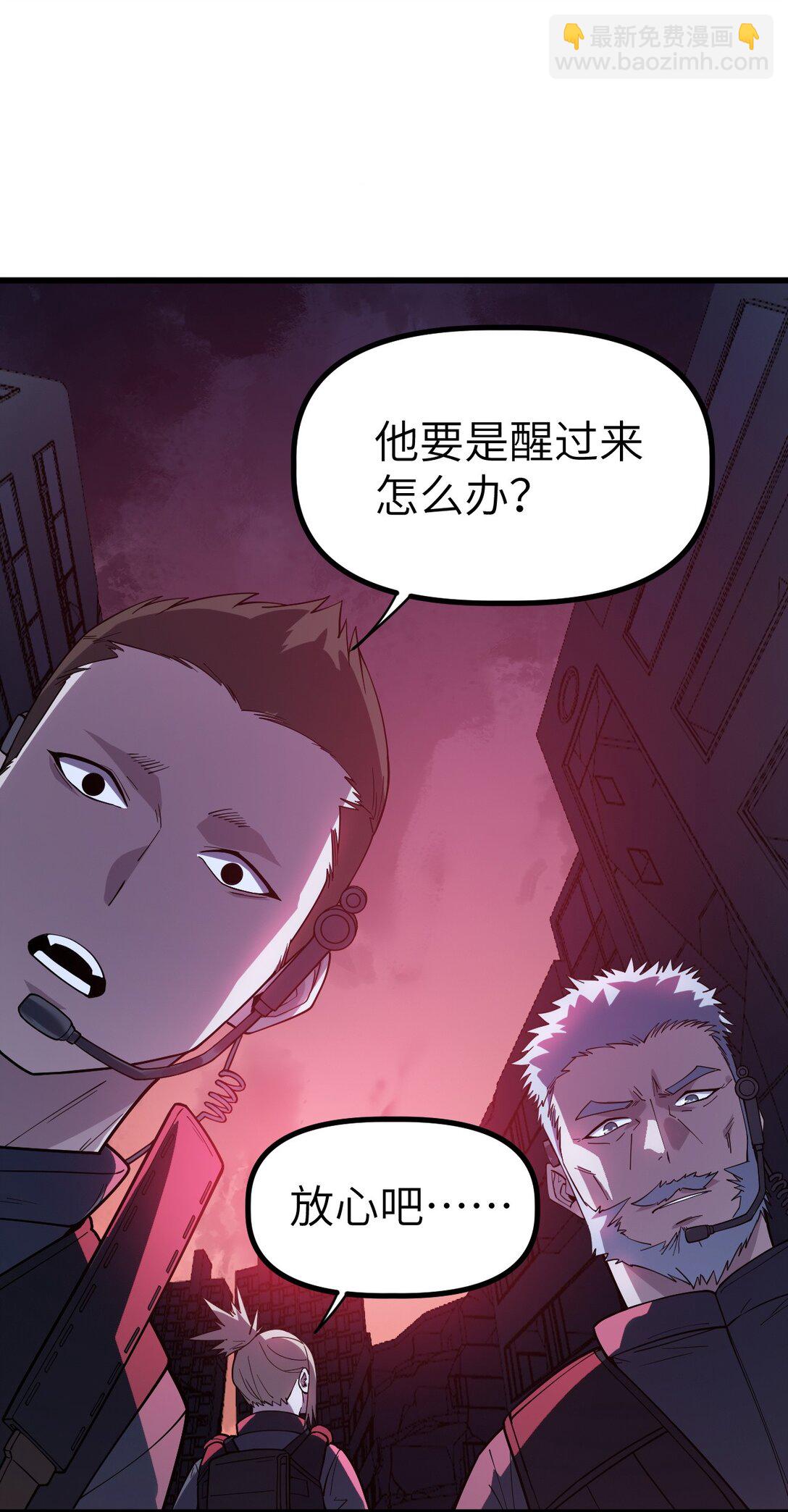 冰封末日：絕無生還之路 - 36 36(1/2) - 2