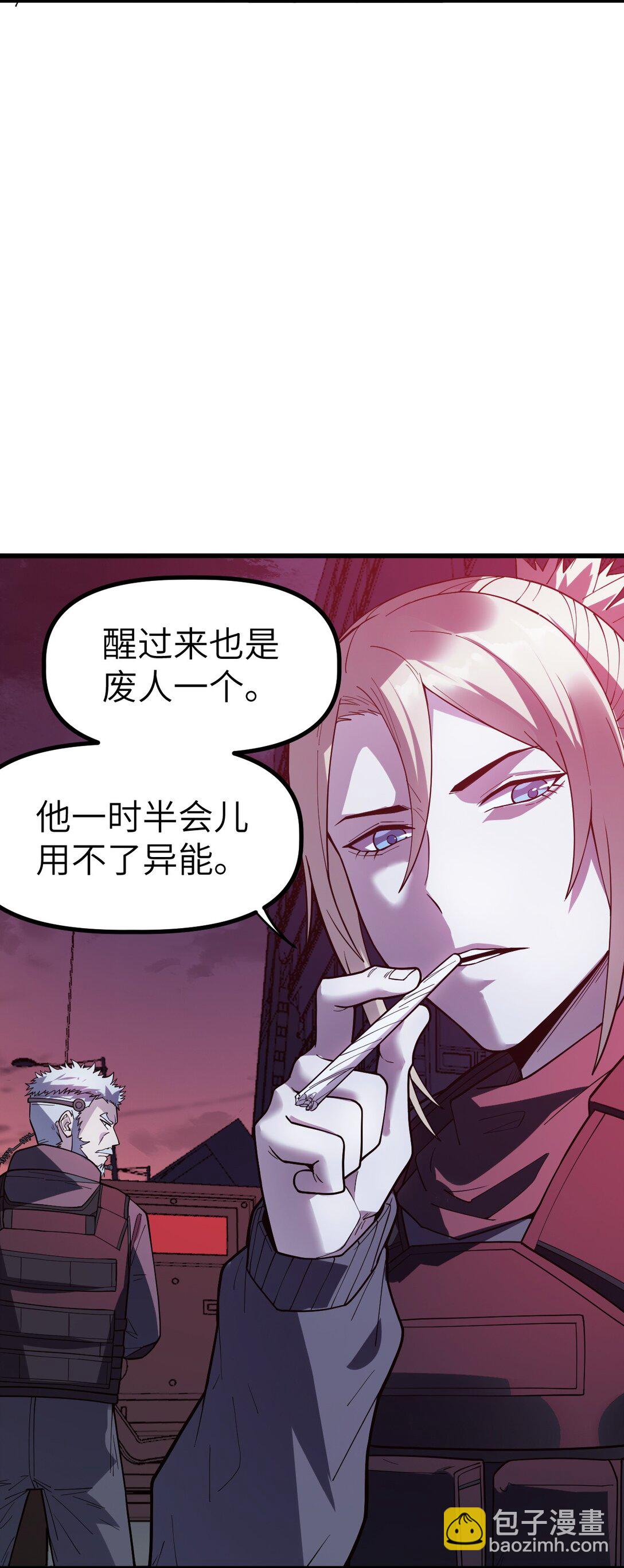 冰封末日：絕無生還之路 - 36 36(1/2) - 3