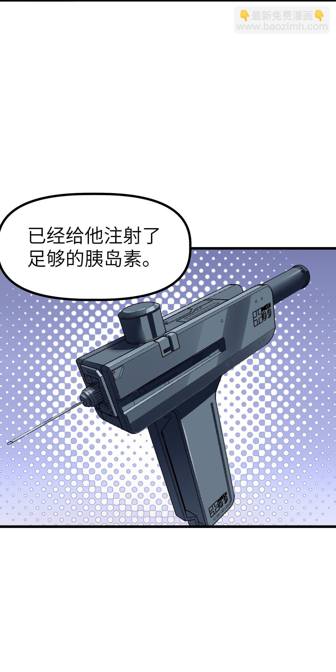冰封末日：絕無生還之路 - 36 36(1/2) - 4