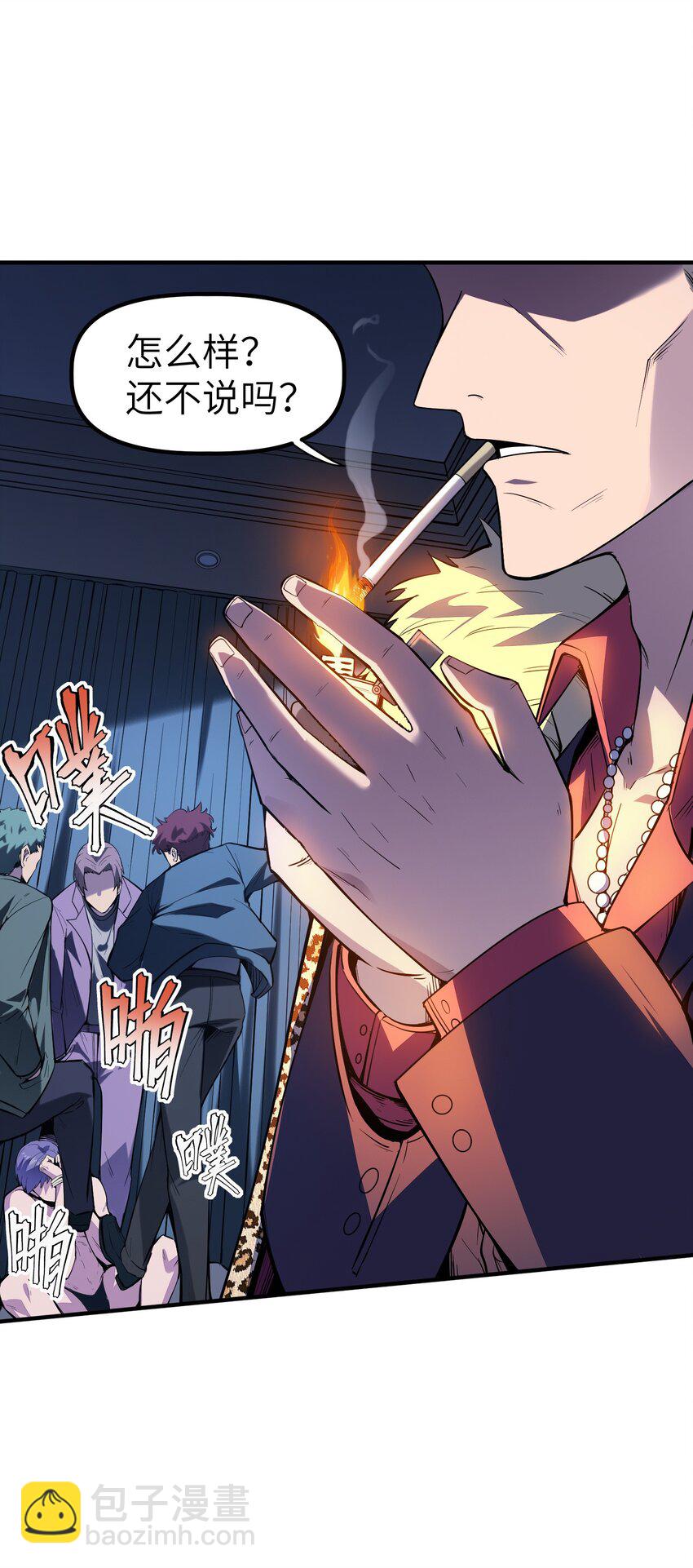 第4话 迪克与浦西(1/2)-第4话