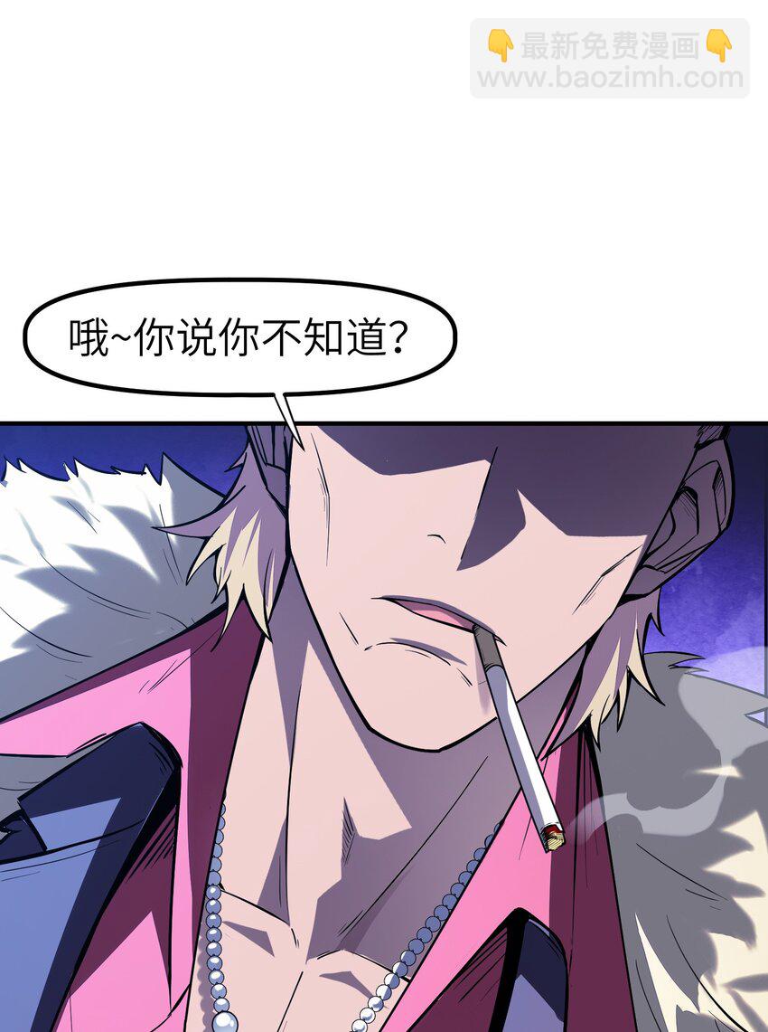 第4话 迪克与浦西(1/2)-第4话