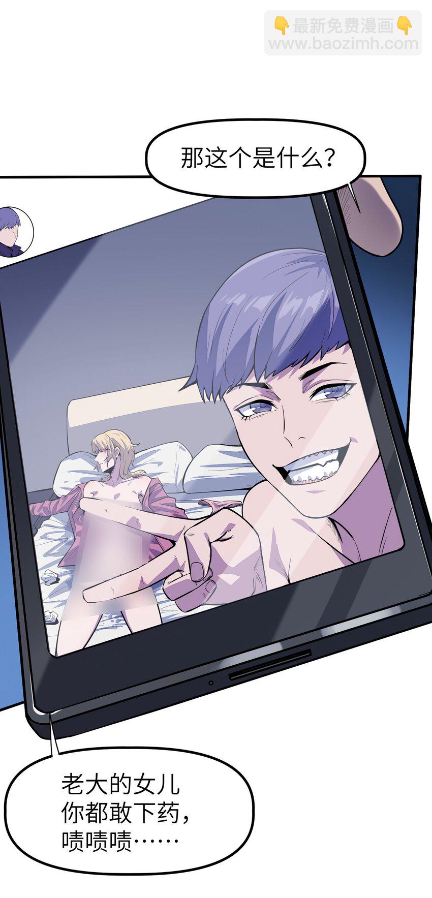 第4话 迪克与浦西(1/2)-第4话