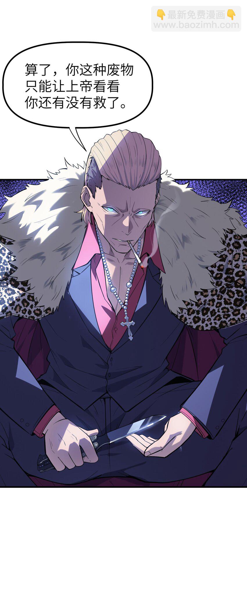 第4话 迪克与浦西(1/2)-第4话