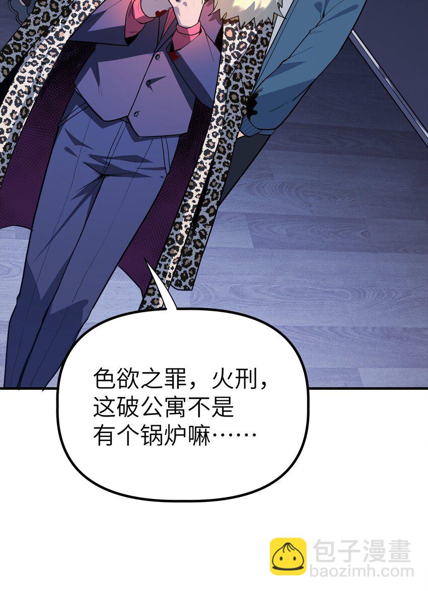 第4话 迪克与浦西(1/2)-第4话