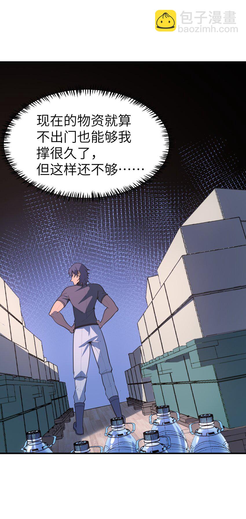 第4话 迪克与浦西(1/2)-第4话