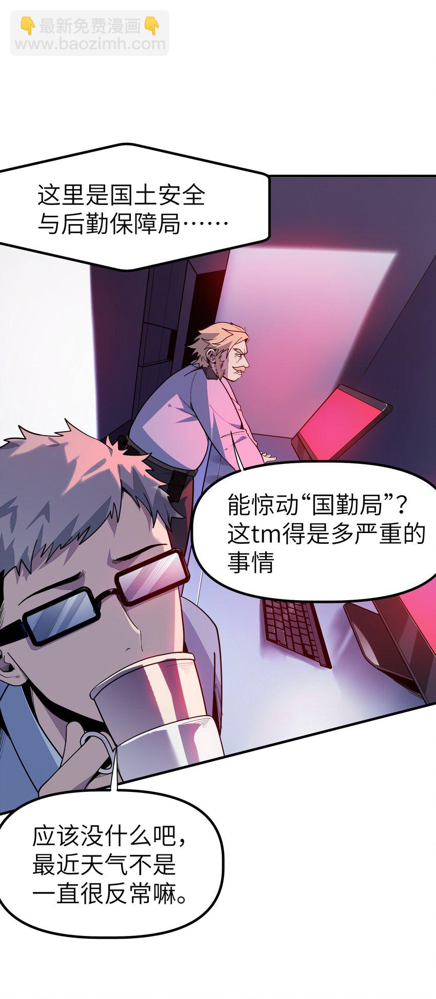 第4话 迪克与浦西(1/2)-第4话