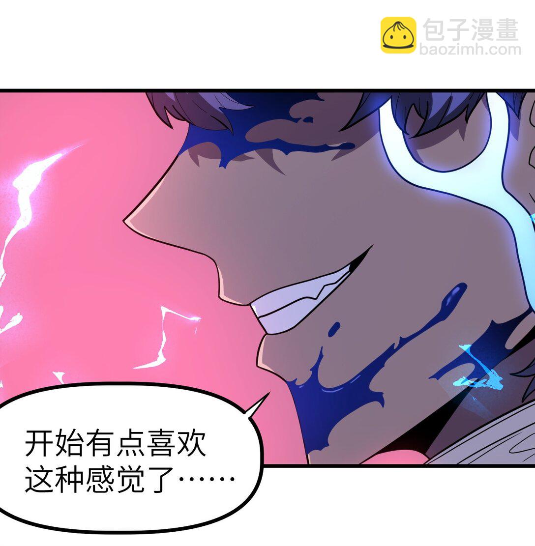 冰封末日：絕無生還之路 - 40 40(1/2) - 3