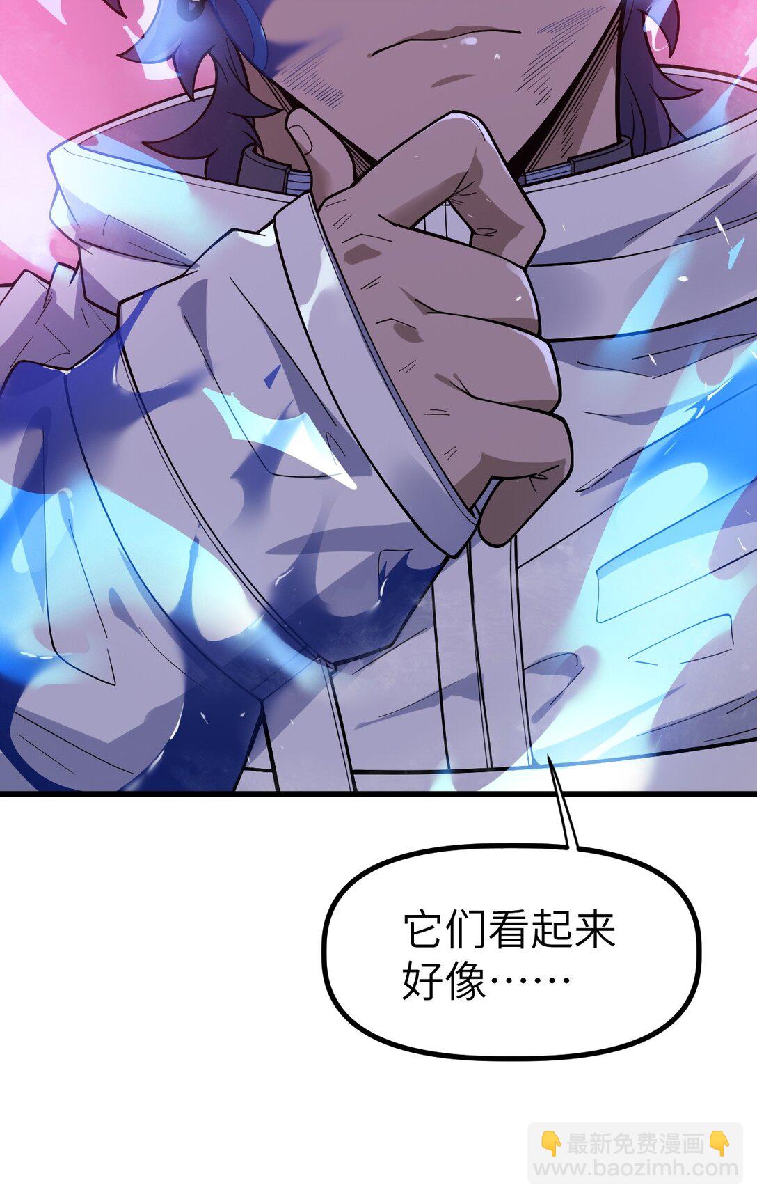 冰封末日：絕無生還之路 - 40 40(1/2) - 8