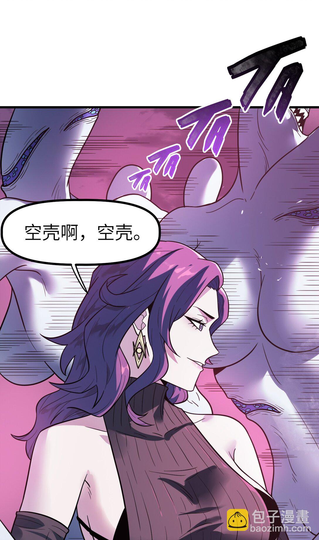 冰封末日：絕無生還之路 - 40 40(1/2) - 6