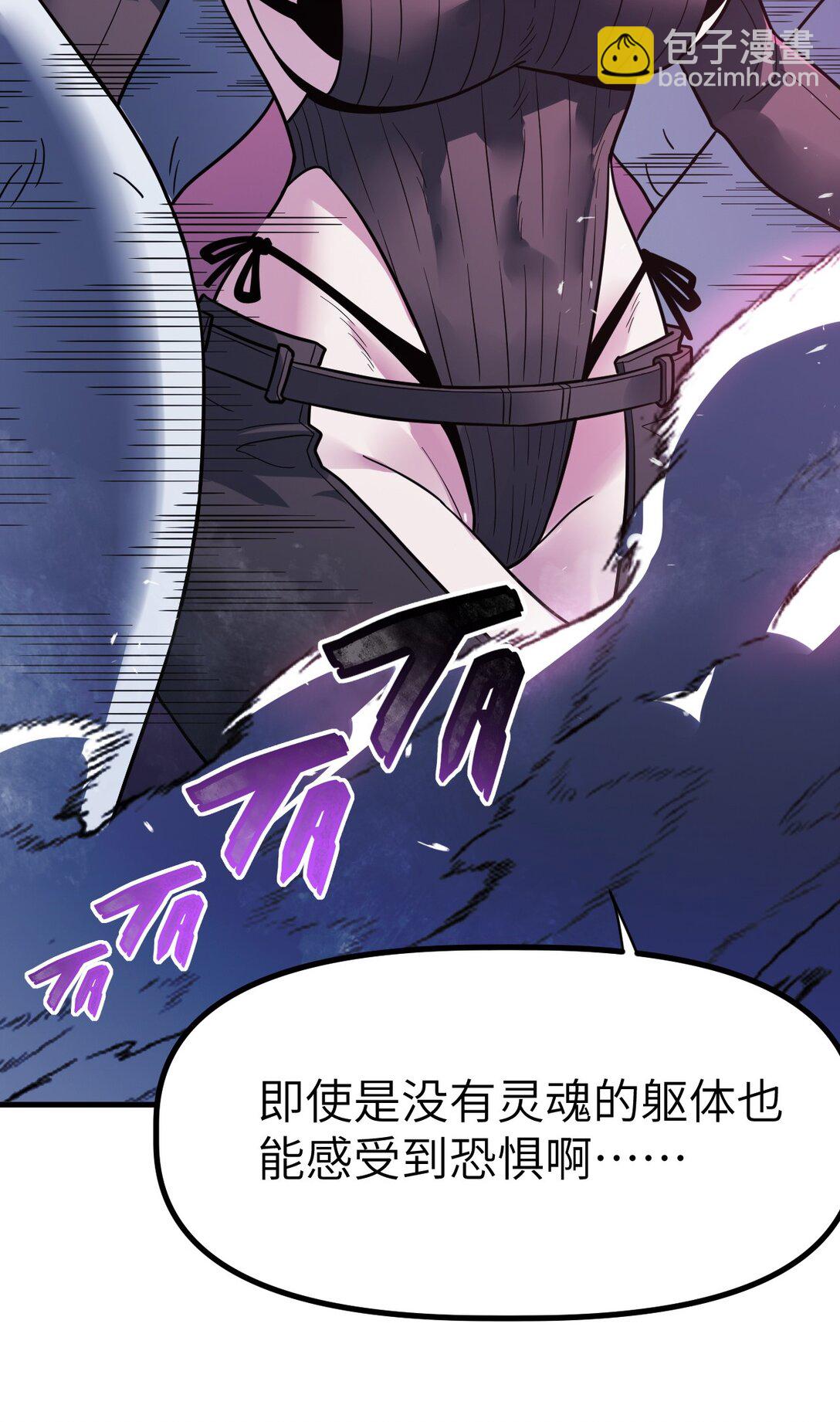 冰封末日：絕無生還之路 - 40 40(1/2) - 7
