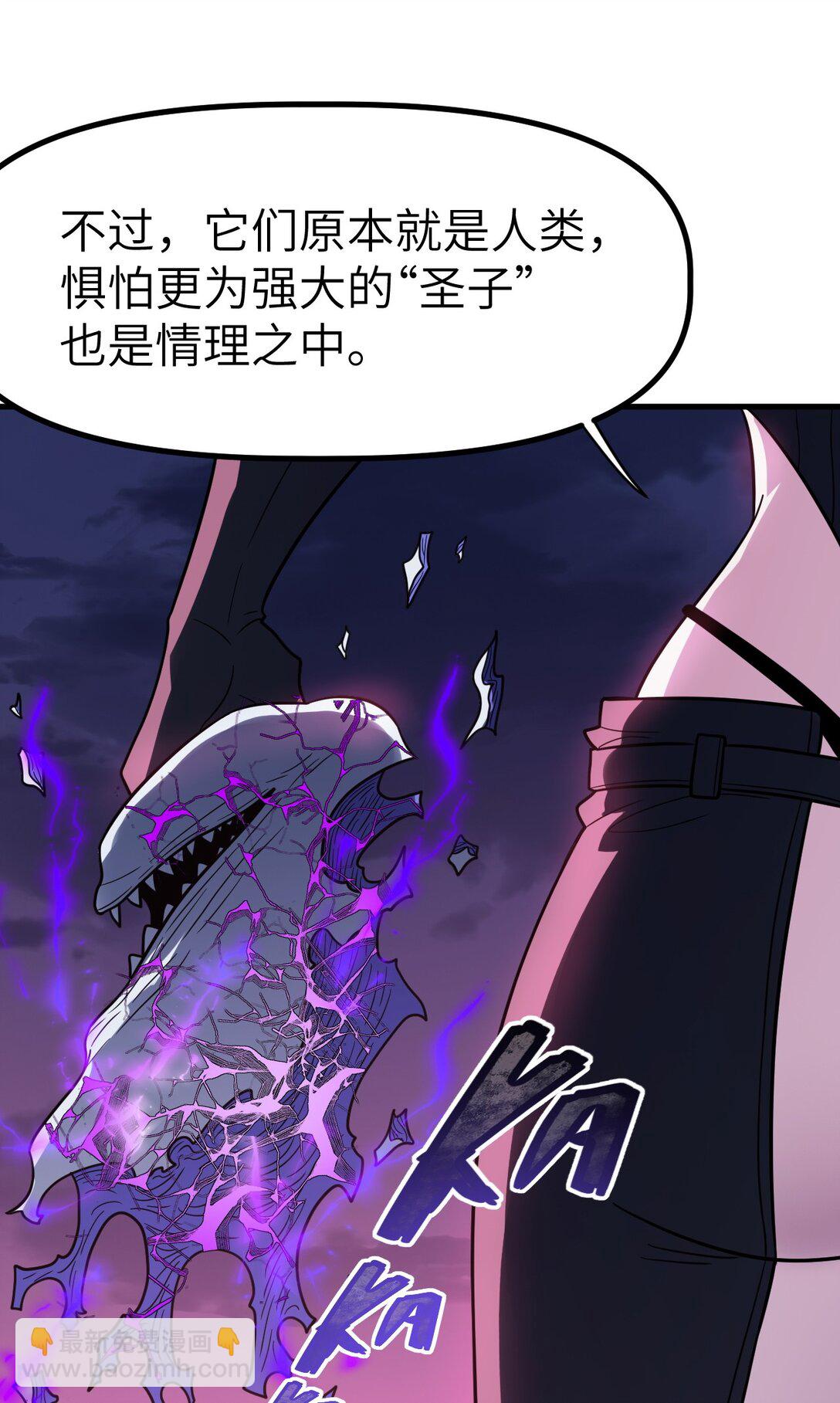 冰封末日：絕無生還之路 - 40 40(1/2) - 8