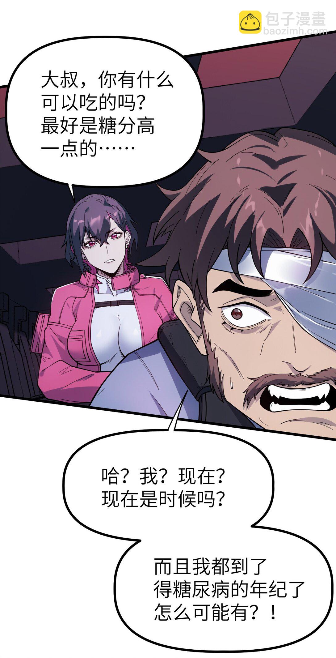 冰封末日：絕無生還之路 - 40 40(1/2) - 6