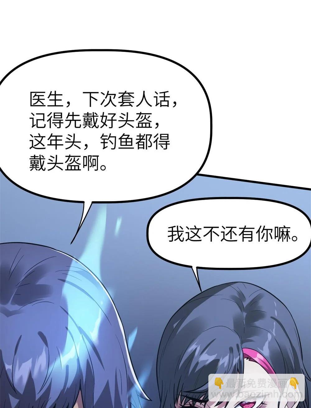 冰封末日：絕無生還之路 - 42 42(1/2) - 4