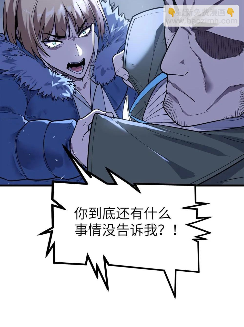 冰封末日：絕無生還之路 - 42 42(1/2) - 8