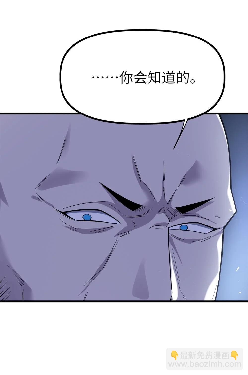 冰封末日：絕無生還之路 - 42 42(1/2) - 1