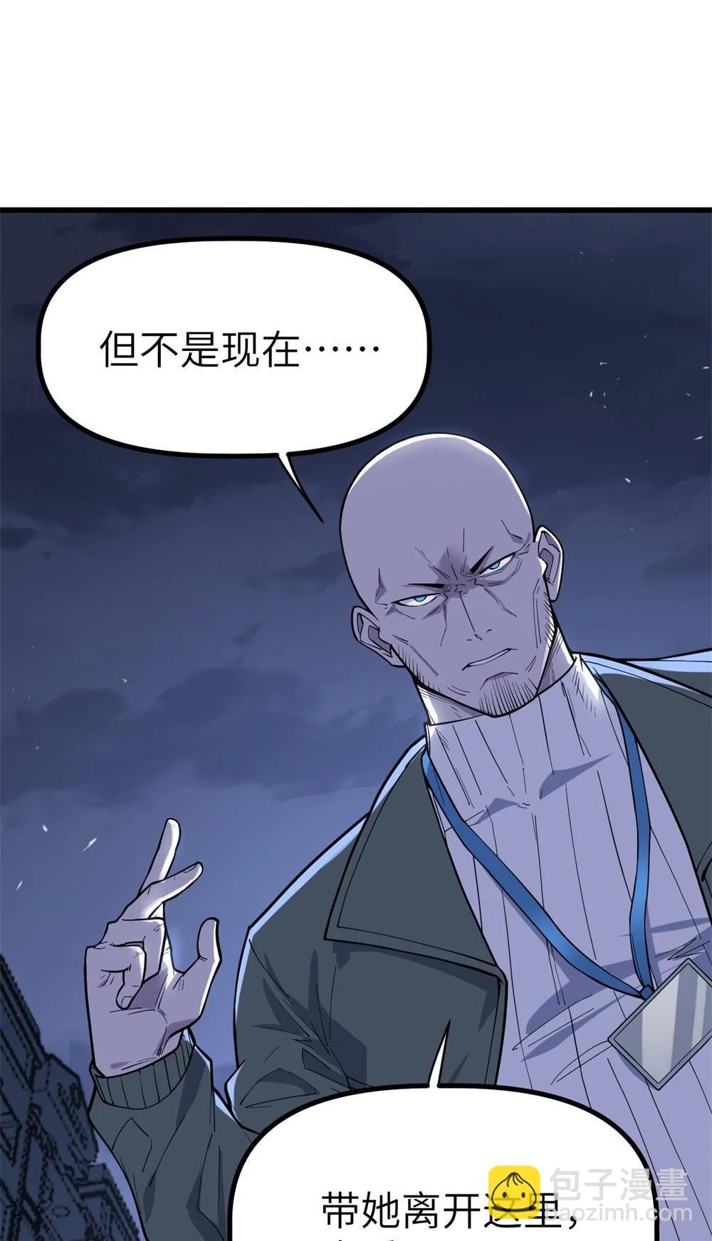 冰封末日：絕無生還之路 - 42 42(1/2) - 2