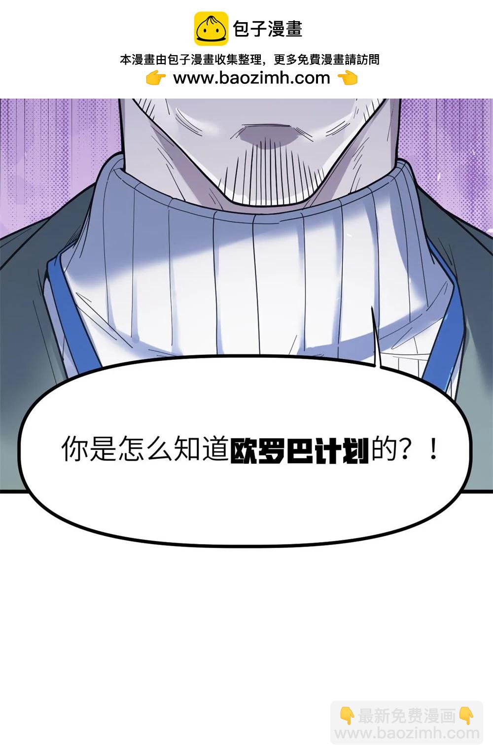 冰封末日：絕無生還之路 - 42 42(1/2) - 2