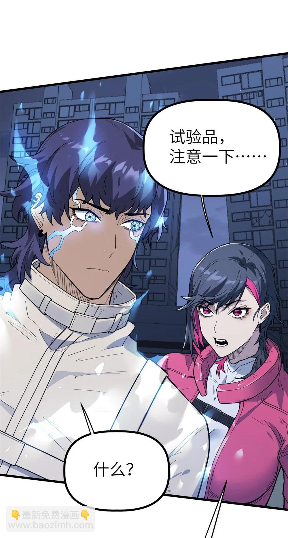 冰封末日：絕無生還之路 - 42 42(1/2) - 4