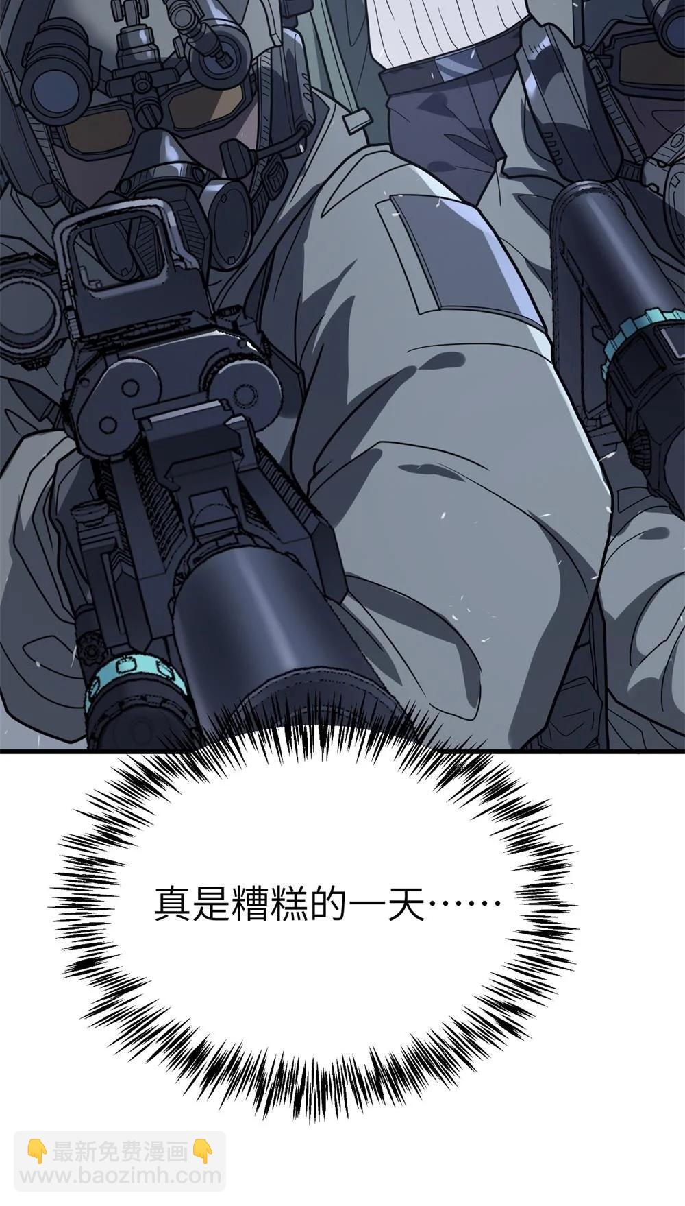冰封末日：絕無生還之路 - 42 42(1/2) - 8