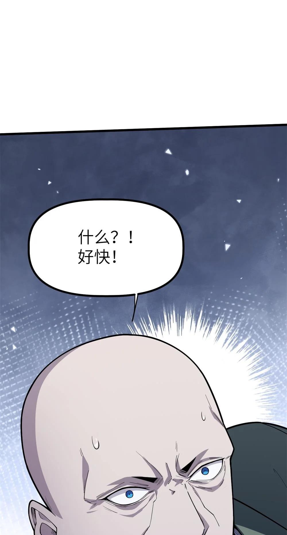 冰封末日：絕無生還之路 - 42 42(1/2) - 4