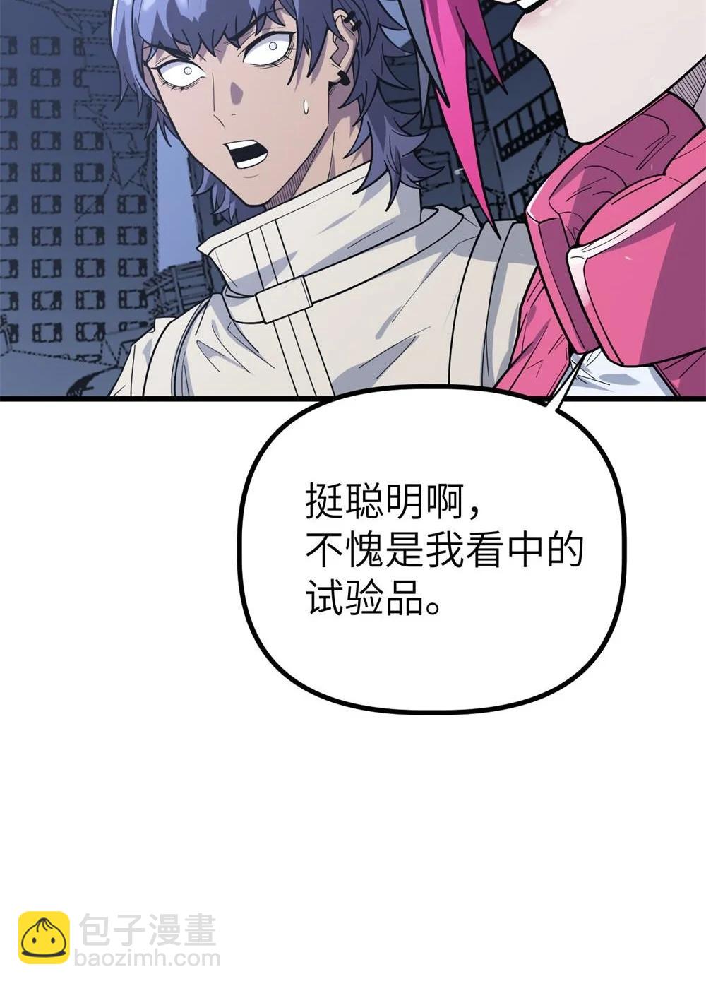 冰封末日：絕無生還之路 - 42 42(1/2) - 4