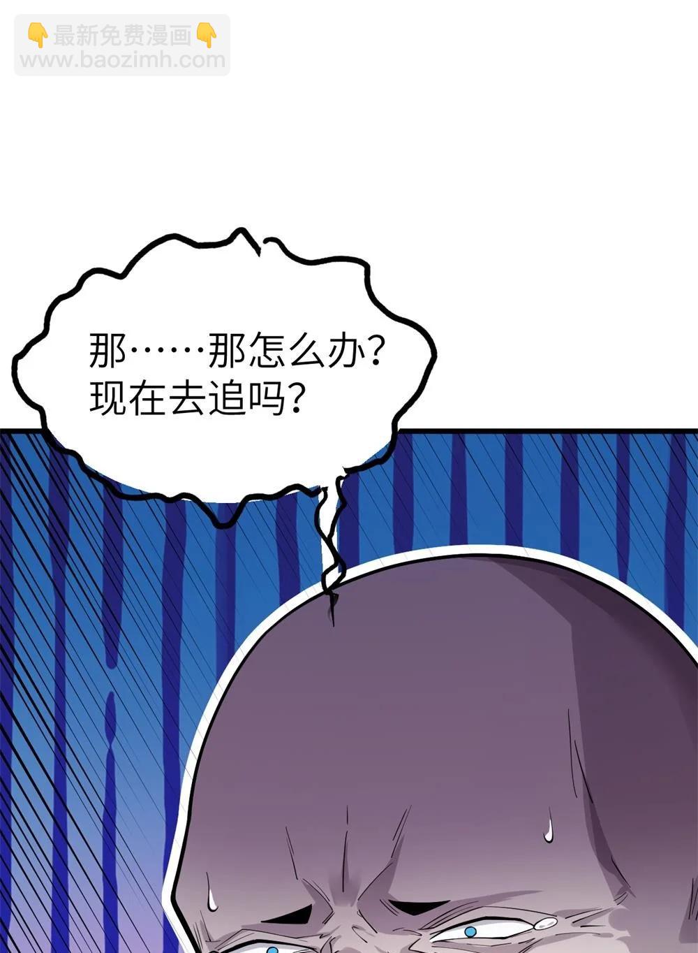 冰封末日：絕無生還之路 - 42 42(1/2) - 3