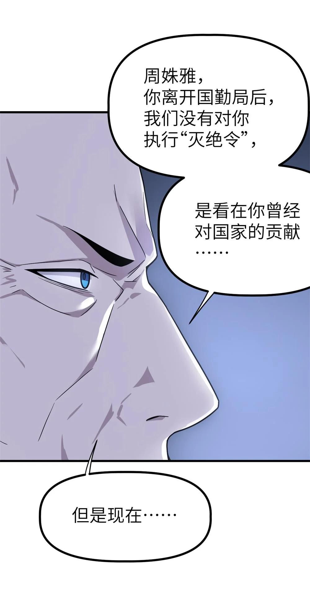 冰封末日：絕無生還之路 - 42 42(1/2) - 5