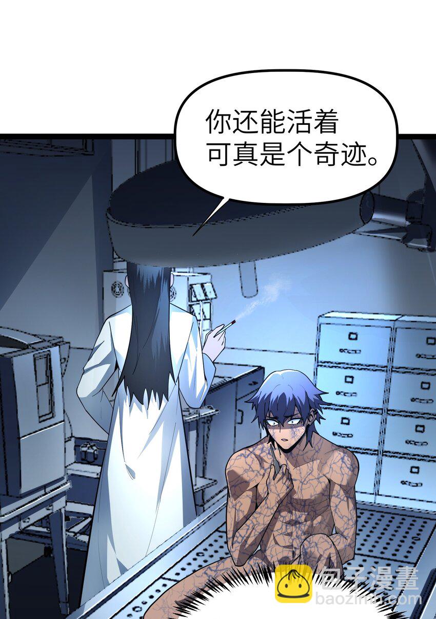 第6话 &ldquo;周医生，我衣服呢？你不会。。。&rdquo;(1/2)-第6话