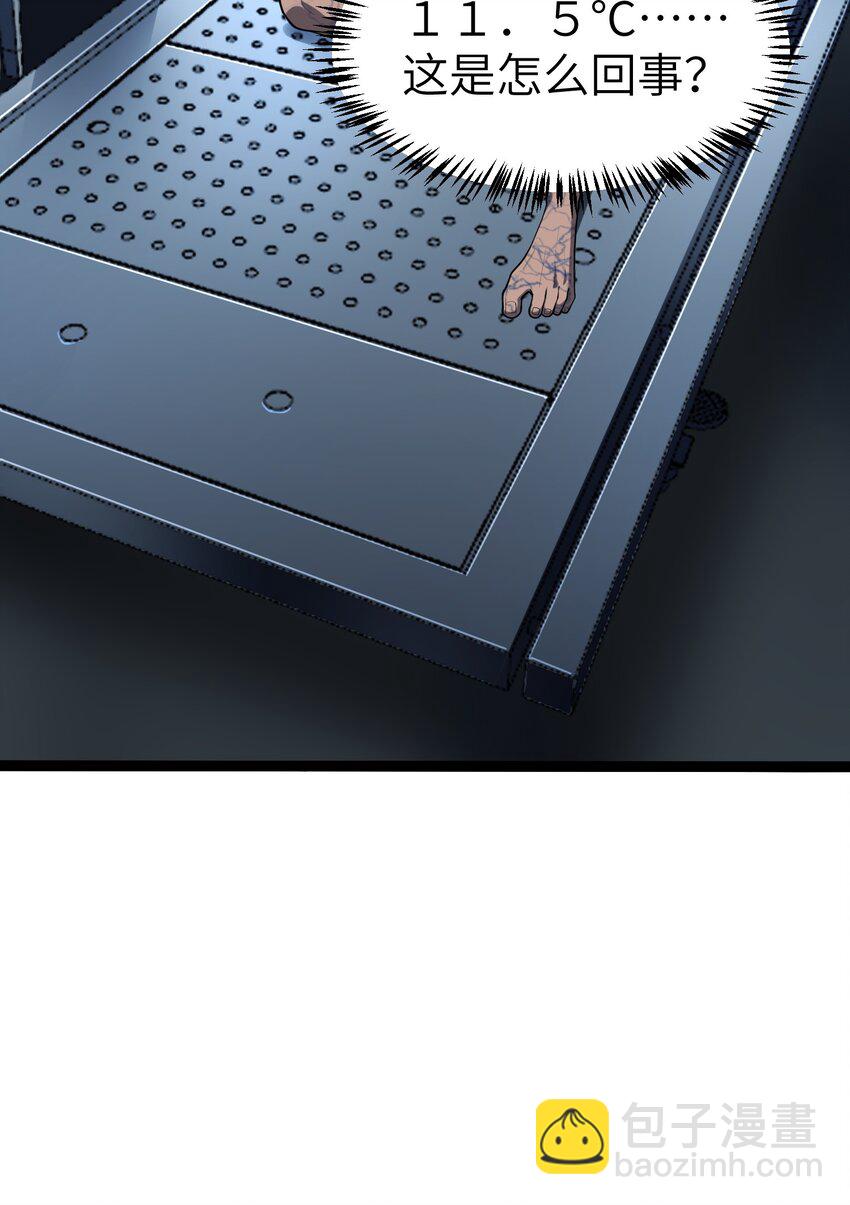 第6话 &ldquo;周医生，我衣服呢？你不会。。。&rdquo;(1/2)-第6话