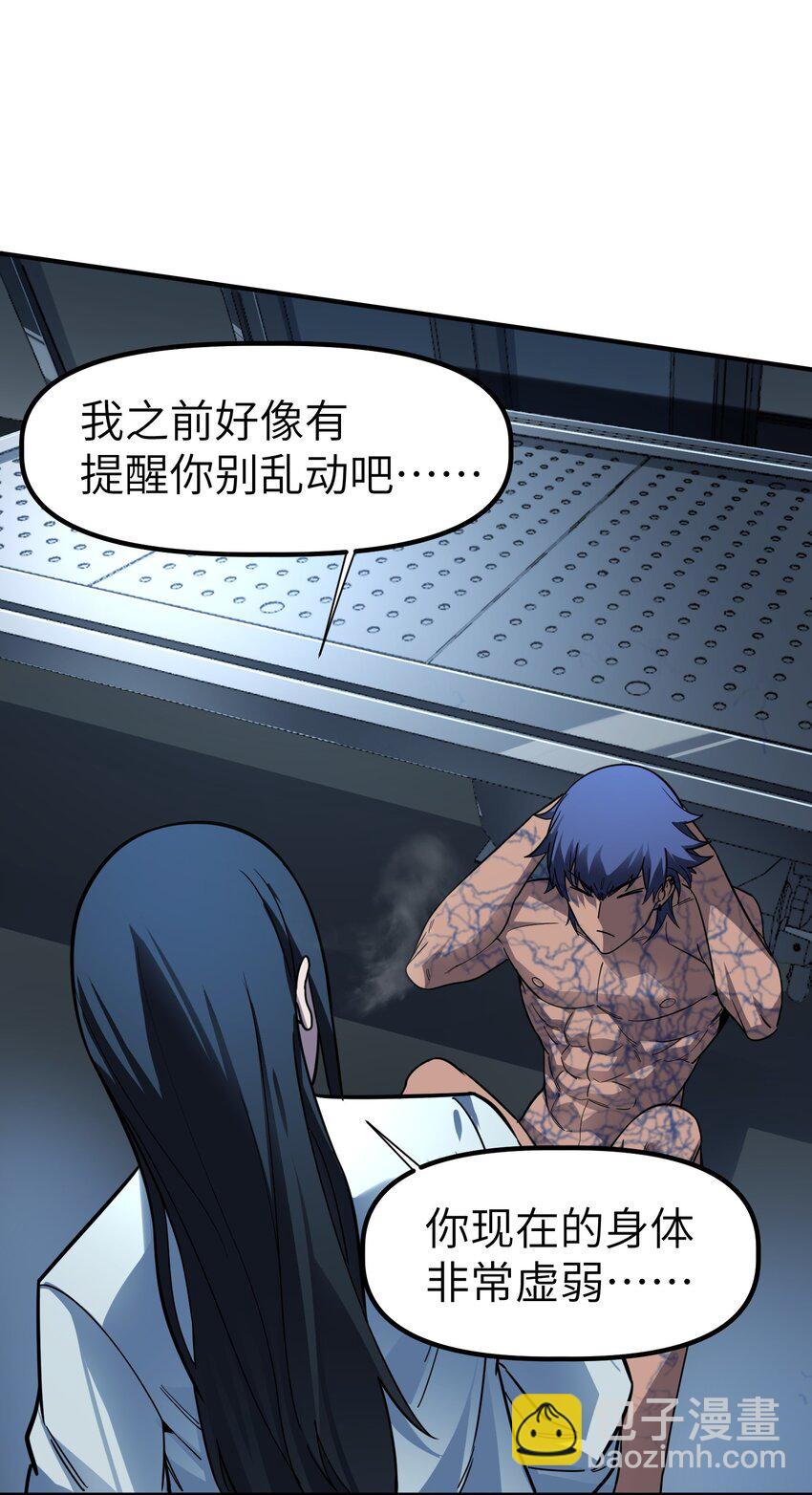 第6话 &ldquo;周医生，我衣服呢？你不会。。。&rdquo;(1/2)-第6话