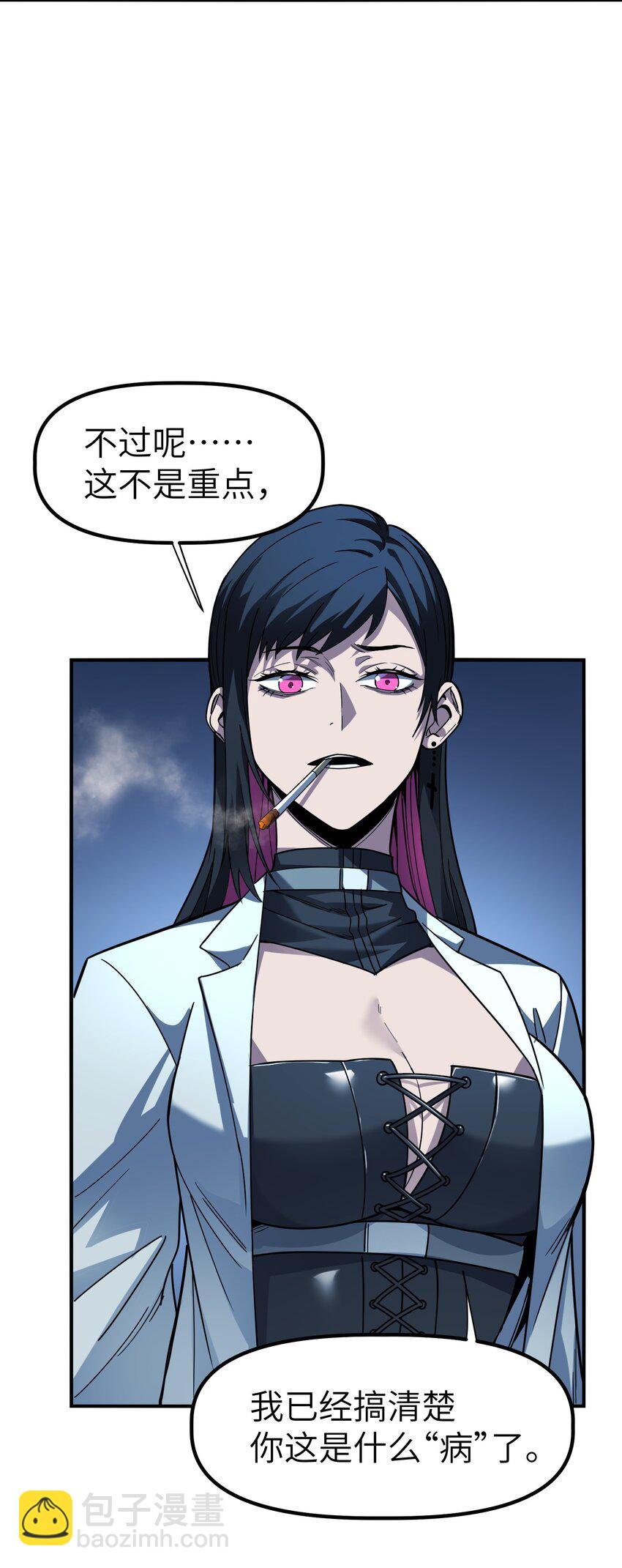 第6话 &ldquo;周医生，我衣服呢？你不会。。。&rdquo;(1/2)-第6话