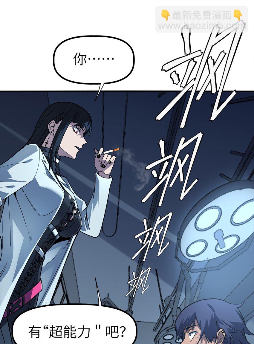 第6话 &ldquo;周医生，我衣服呢？你不会。。。&rdquo;(1/2)-第6话