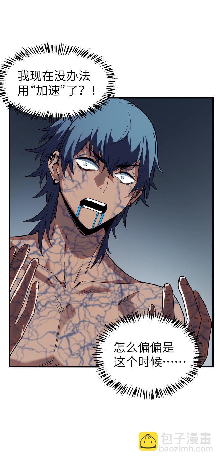 第6话 &ldquo;周医生，我衣服呢？你不会。。。&rdquo;(1/2)-第6话