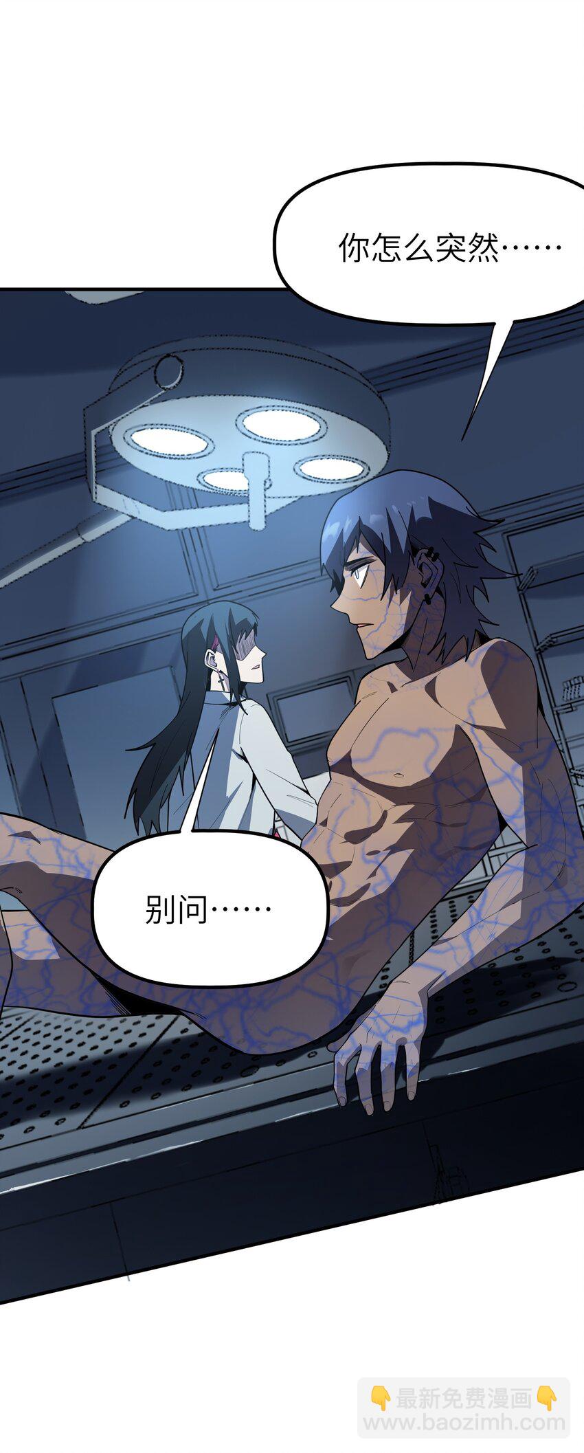 第6话 &ldquo;周医生，我衣服呢？你不会。。。&rdquo;(1/2)-第6话