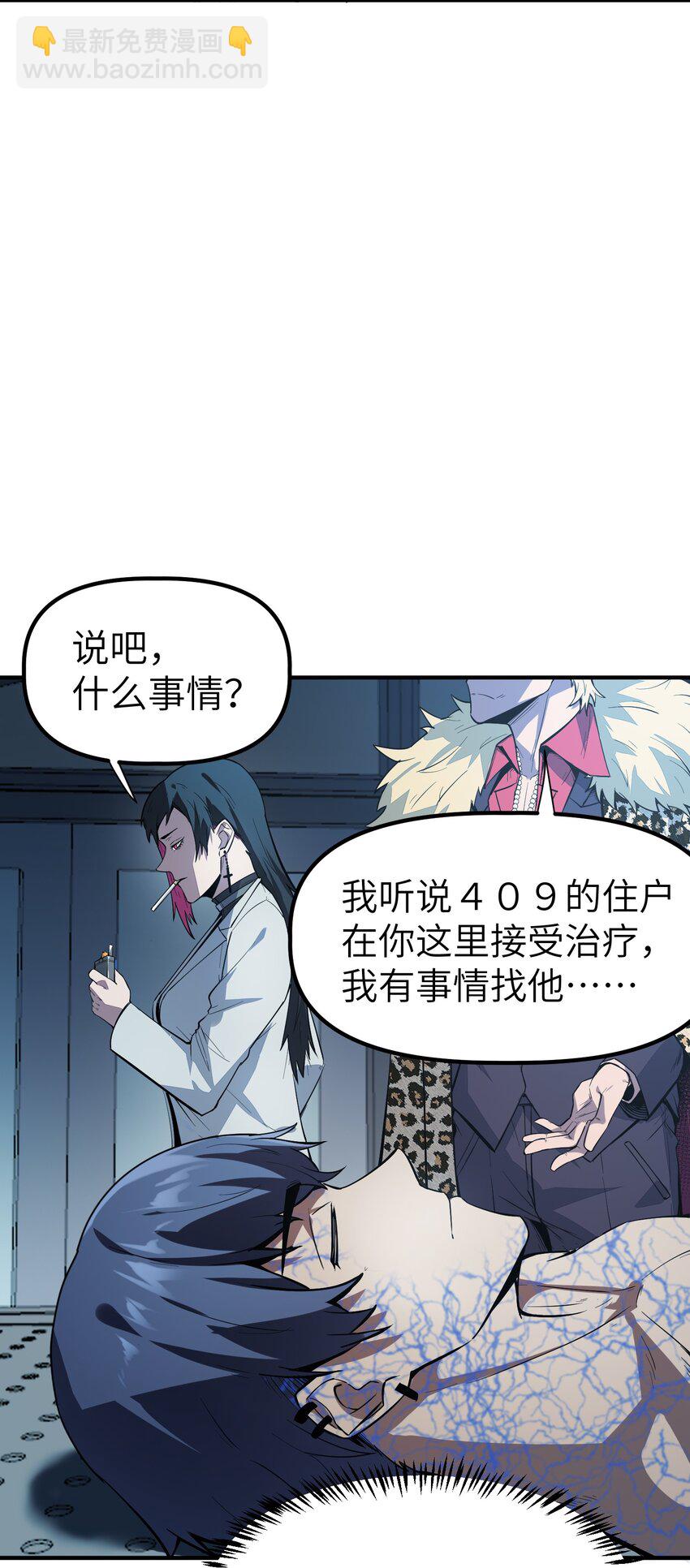 第6话 &ldquo;周医生，我衣服呢？你不会。。。&rdquo;(1/2)-第6话