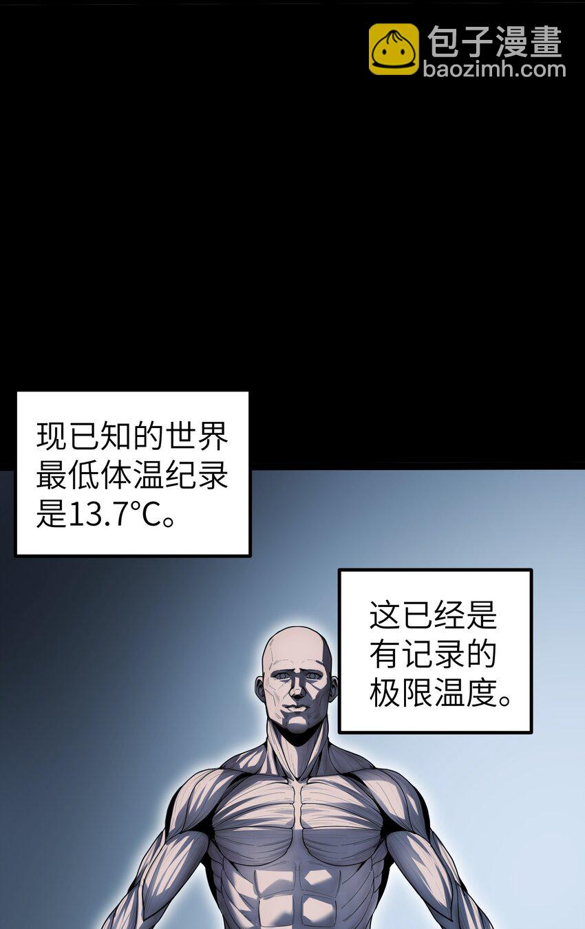 第6话 &ldquo;周医生，我衣服呢？你不会。。。&rdquo;(1/2)-第6话