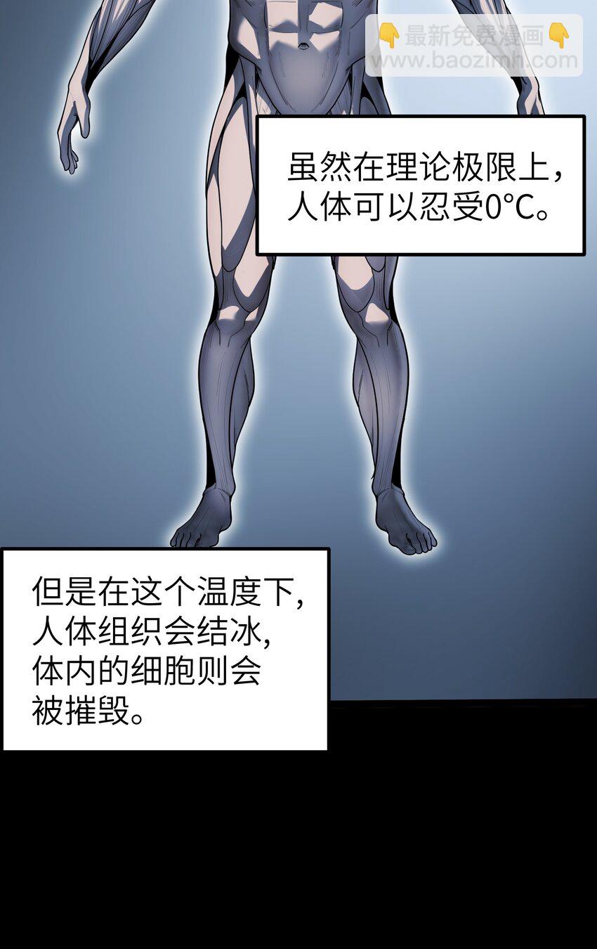 第6话 &ldquo;周医生，我衣服呢？你不会。。。&rdquo;(1/2)-第6话