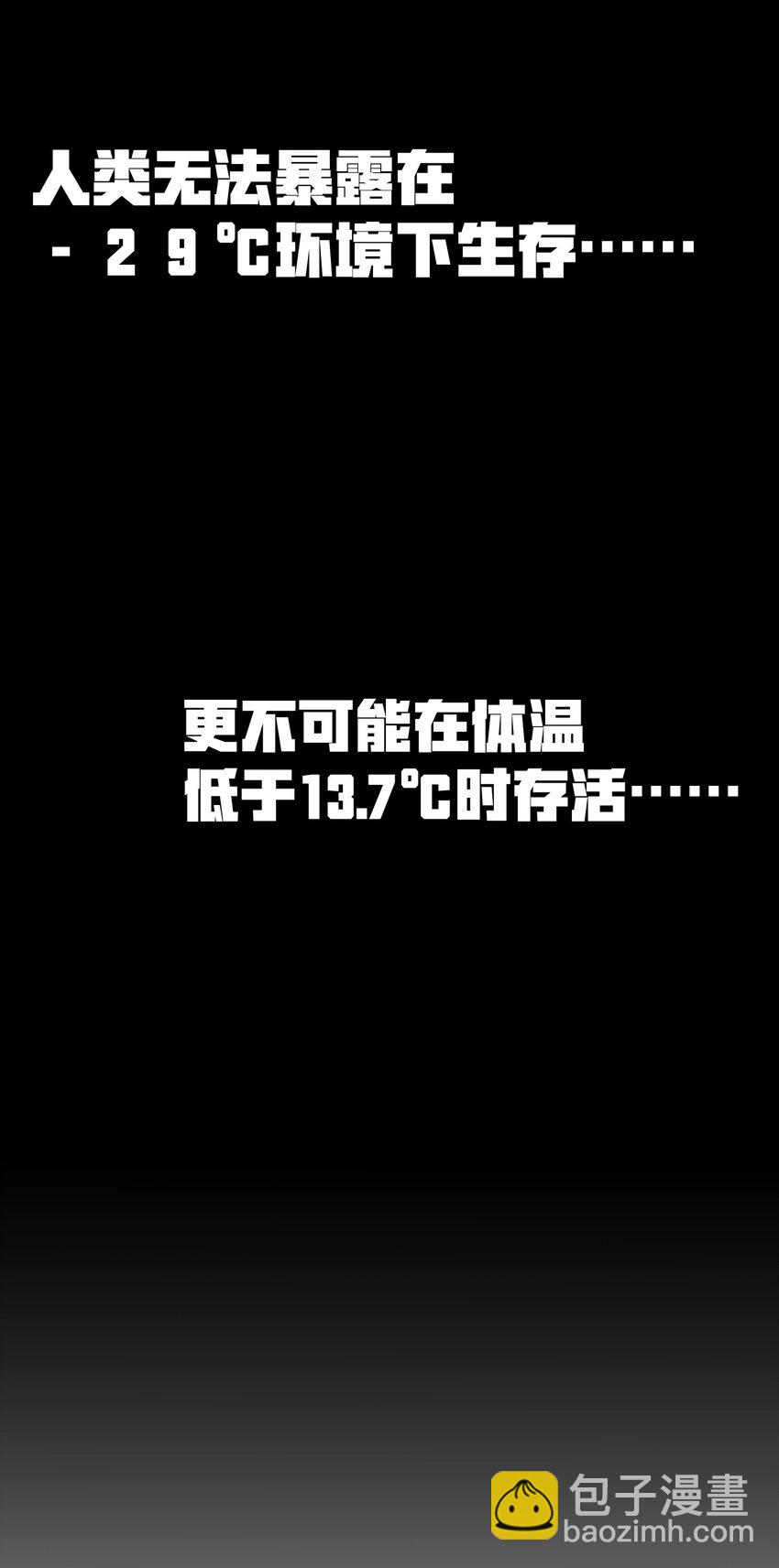 第6话 &ldquo;周医生，我衣服呢？你不会。。。&rdquo;(1/2)-第6话