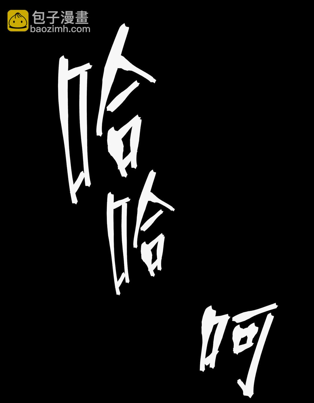冰封末日：絕無生還之路 - 第8話 一點兒，小報酬(1/2) - 5