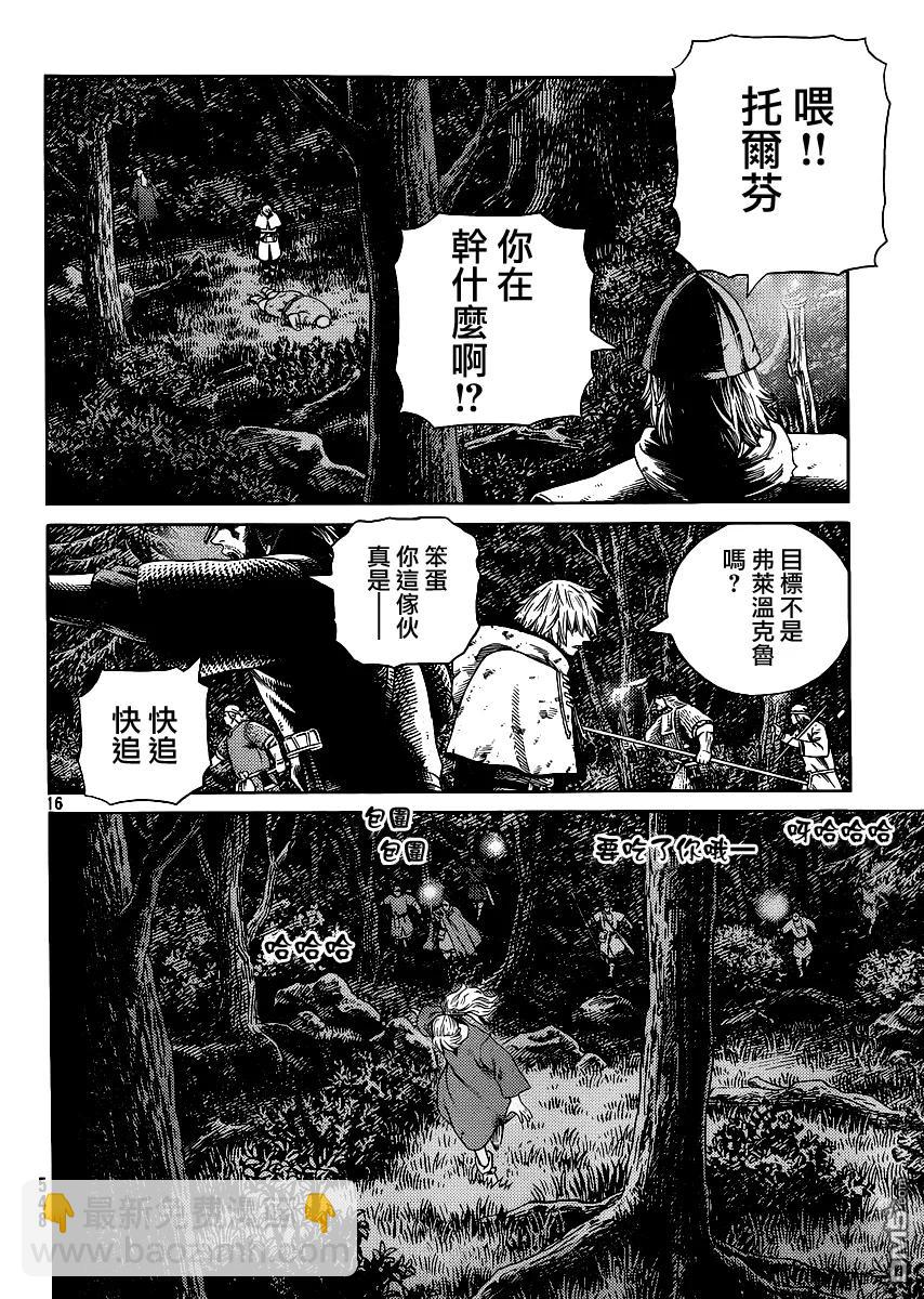 冰海戰記 - 119 獵人與獵物⑥ - 4