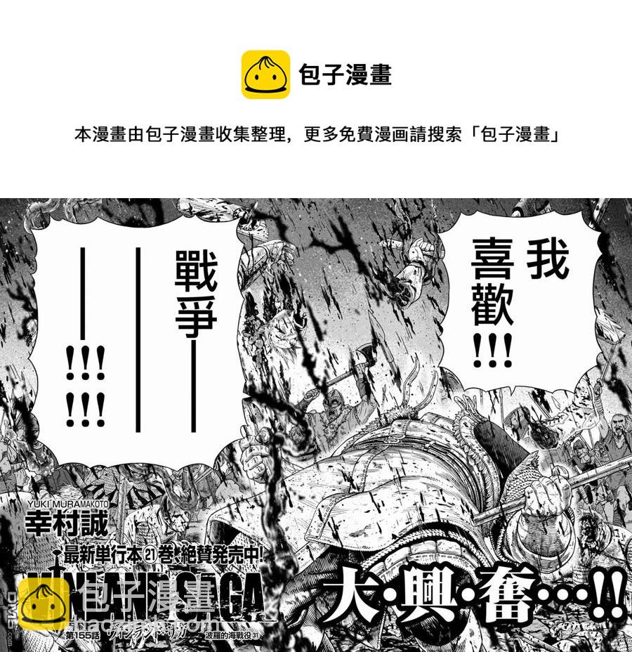 冰海戰記 - 155 波羅的海戰役㉛ - 4