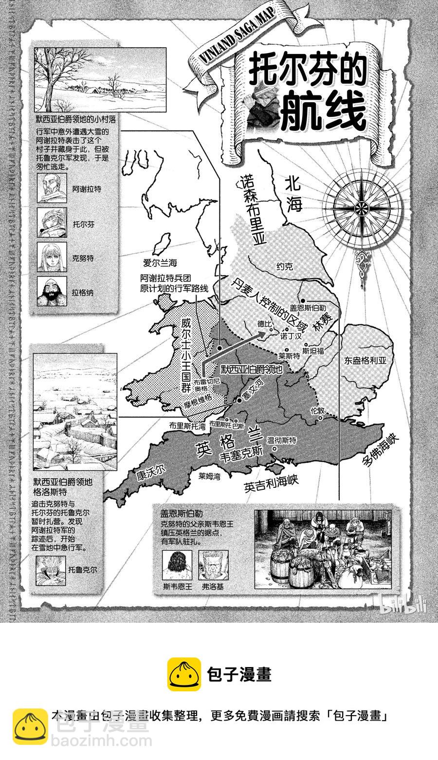 冰海戰記 - 035 短兵相接 - 3