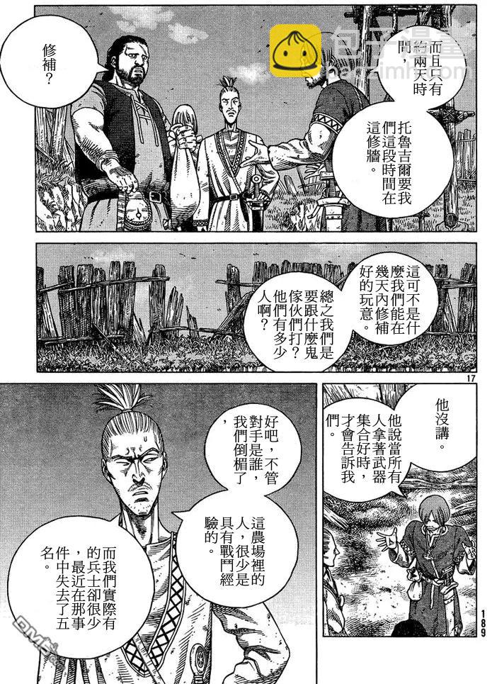 冰海戰記 - 087 最初的手段 - 5