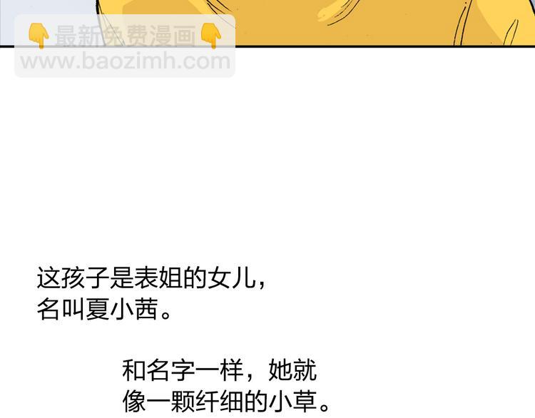 第1话 想要试试滑冰吗？(1/3)-第2话