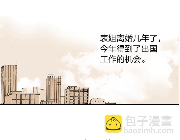 第1话 想要试试滑冰吗？(1/3)-第2话